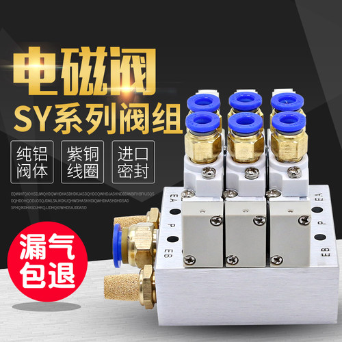 电磁阀组smc型电子阀sy5120-5lzd-4dzd-gzd-01气动电磁控制阀组合