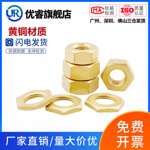 H62铜螺母黄铜六角螺帽灯饰薄铜细牙螺母M1.4M2M3M4M5M6M8M10-M30