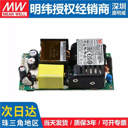明纬裸板电源LOP-200/300/400/500/600-12/24/15/18/27/36/48/54V