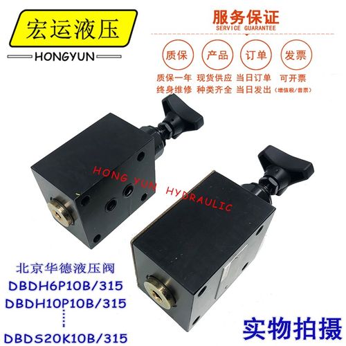 华德型液压阀DBDH6P/10P/20P/30K直动式溢流阀调压泄压阀液压系统