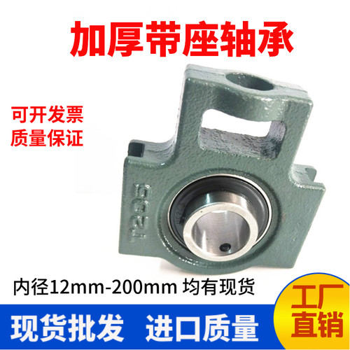 滑道T型外球面轴承座UCT203 204 205 206 207 208 209 210 211 12