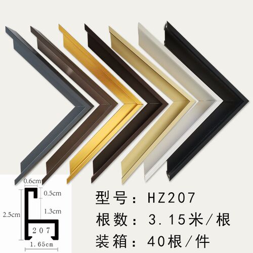 铝合金相框画框线条油画框金属边框铝型材营业执照框HZ207