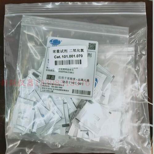 清时捷常量二氧化氯1号2号常量游离余氯试剂Q-CL501A试剂T-CP40