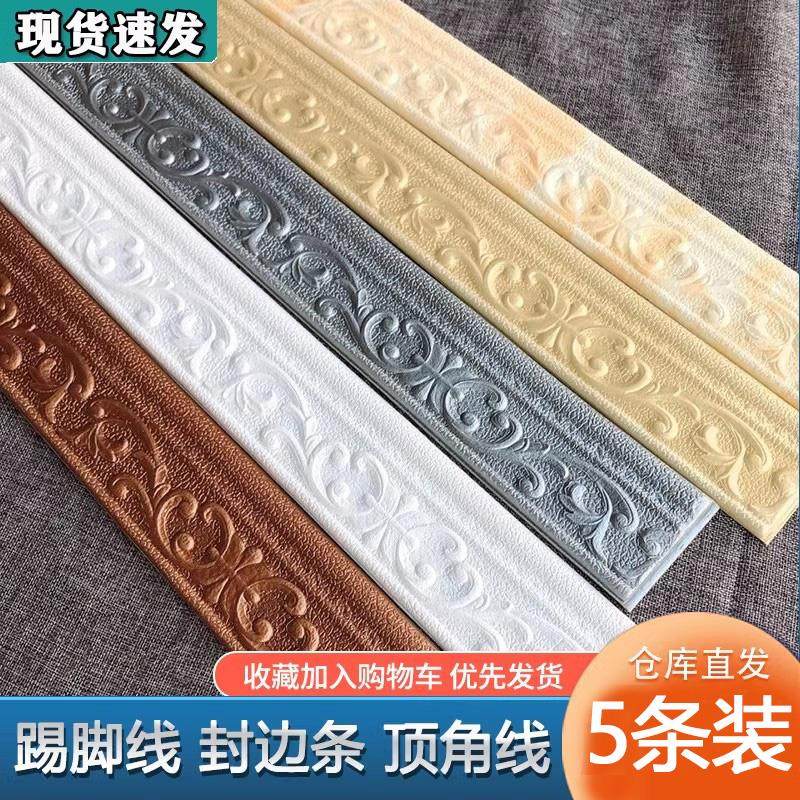 天花板边框条镜框装饰条pvc窗畜牧/养殖器械