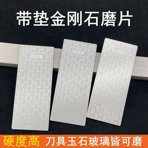金刚砂磨片长方形磨刀片板蜂窝金刚石打磨篆刻印章玉石鱼钩磨盘