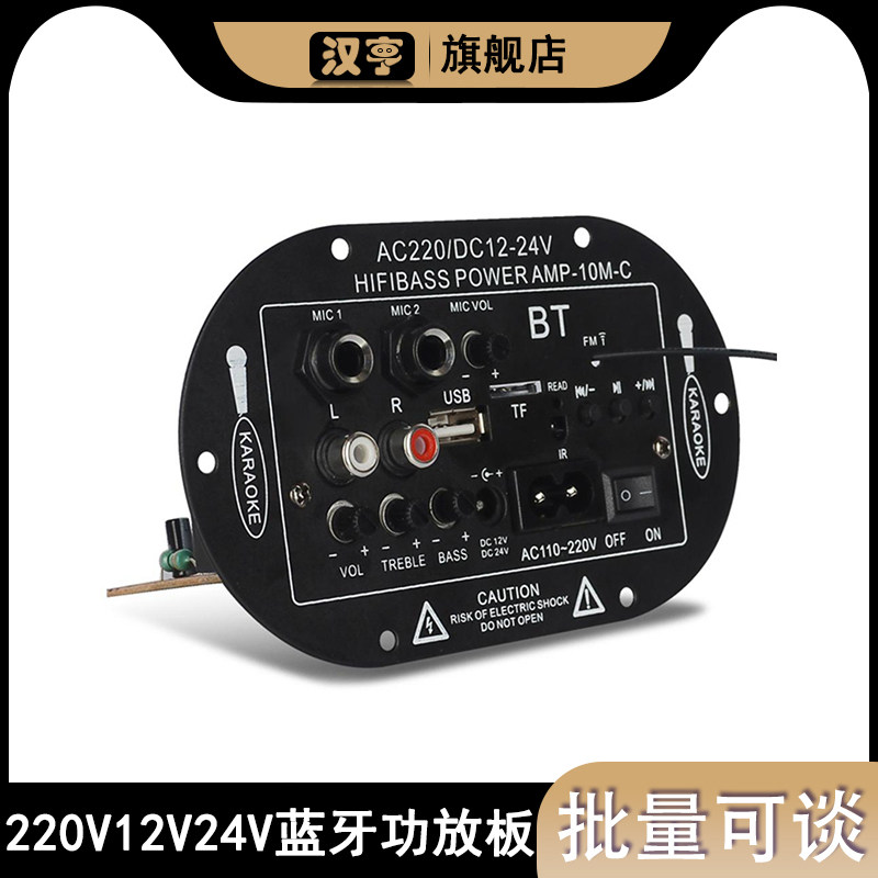 220V24V12V大功率蓝牙音响主板低音炮功放板通用改装低音炮功放板