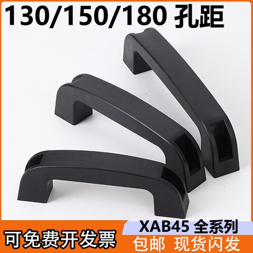 XAB41-L90/93.5/117/132/152/179-H36/51/41/57/45/63/52/50拉手