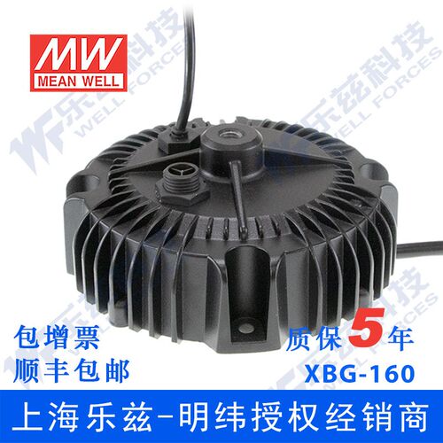 XBG-160-A明纬34~56V3300mA160W左右LED驱动器金属防水