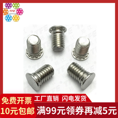 【M3M4M5M6M8】304不锈钢压铆螺钉  压板螺丝 压板螺钉 压铆件FHS