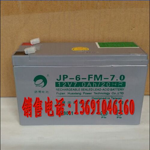劲博蓄电池 JUMPOO商标JP-6-FM-7.0 12V7.0Ah/20HR消防报警器电池