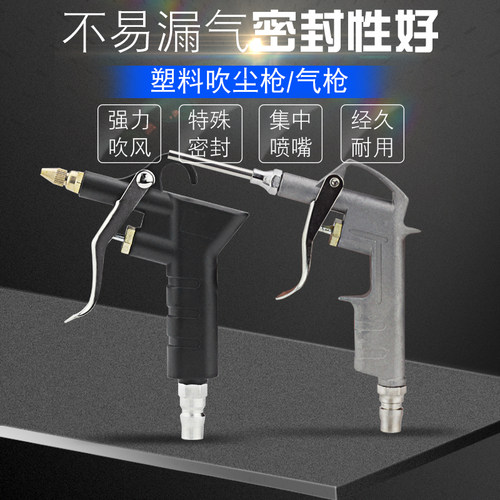气动元件NPN-989吹尘枪高压尘吹枪气动吹气枪 可调流量风枪弹簧管