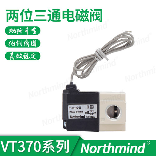 SMC型真空电磁阀 VT307-5G1-02 3G1 VT307-6G1高频阀VT307-4G1-02