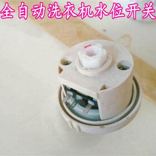 澳柯玛全自动洗衣机水位开关XQB65-2116配件XQB68-2126水位传感器