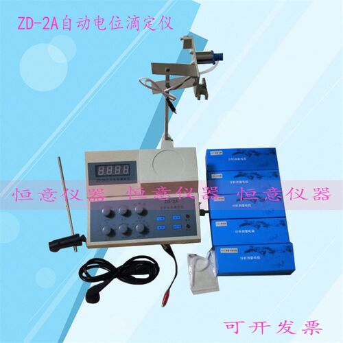 ZD-2A自动电位滴定仪 自动型 实验室滴定仪