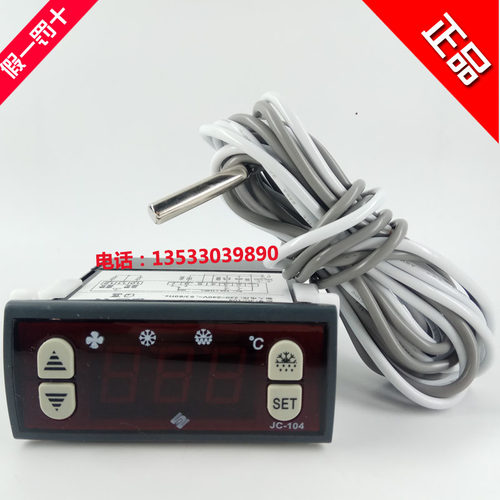 JUCHUANG巨创 JC-104电子数显温度控制器冰柜展示柜冰箱冷库温控