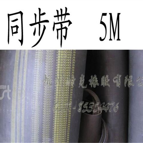 传动带/齿型带/同步带/HTD  3M  5M  齿轮皮带  规格齐全非标定做