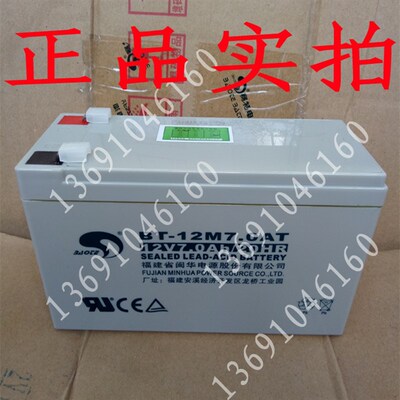 台湾赛特12V7AH BT-12M7.0AT蓄电池 太阳能风能 海湾报警主机电瓶