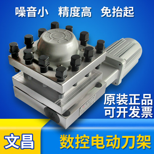 原厂文昌数控刀架LD4B-6125/6132/6140 50 6163数控电动刀架刀塔