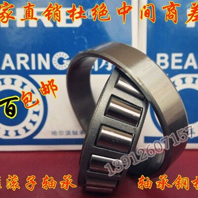 圆锥滚子轴承32904 32905 32906 32907 32908 32909 32910 32912X