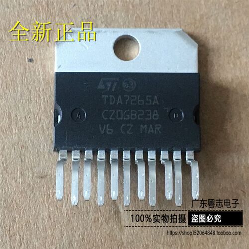 粤志电子 TDA7265A 全新原装 音响功放芯片 实物实拍 假一赔十