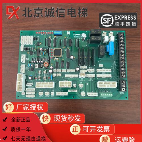 永大电梯轿顶板DD003706通讯板DD007642/SDCGB/R37G049/DD005374
