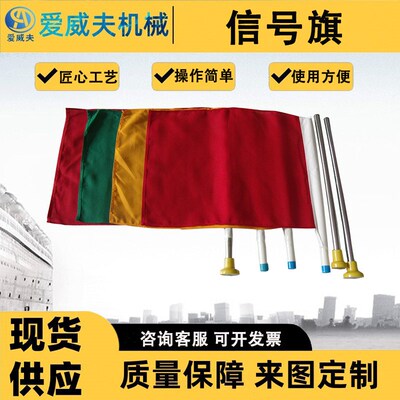 铁路红黄绿信号旗 安全防护旗 彩色带杆调车信号旗 磁吸式信号旗