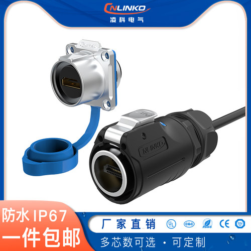 凌科LP24工业防水hdmi航空插头连接器 投影仪显示器影片高画质线