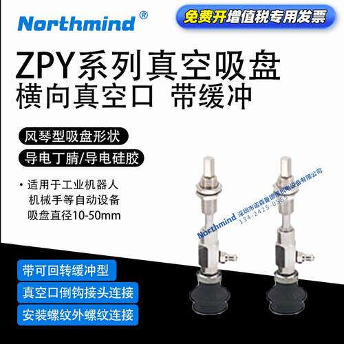 SMC型风琴型真空吸盘20BGNJ10-N432BGSJ40-U4 ZPY50BGNJ50-U6-A14