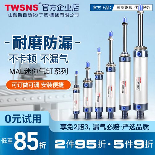 TWSNS台匠山耐斯气缸铝合金迷你气缸mal16*x25x50x75x100x125x150
