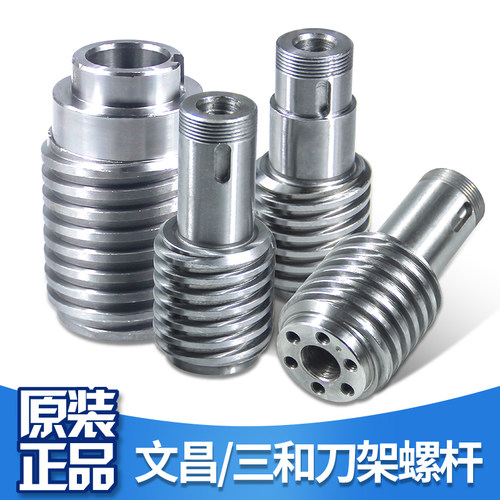 三和数控电动刀架6140涡轮螺杆离合盘文昌6150蜗轮蜗杆6132定位盘