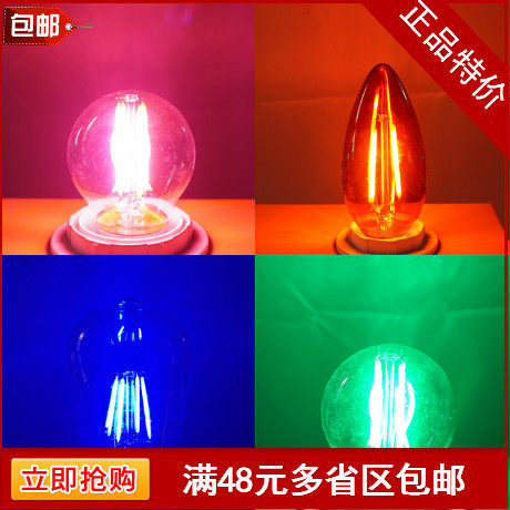 LED彩色灯泡球形彩泡LED灯丝节能彩泡红光/蓝光/绿光/粉红光装饰