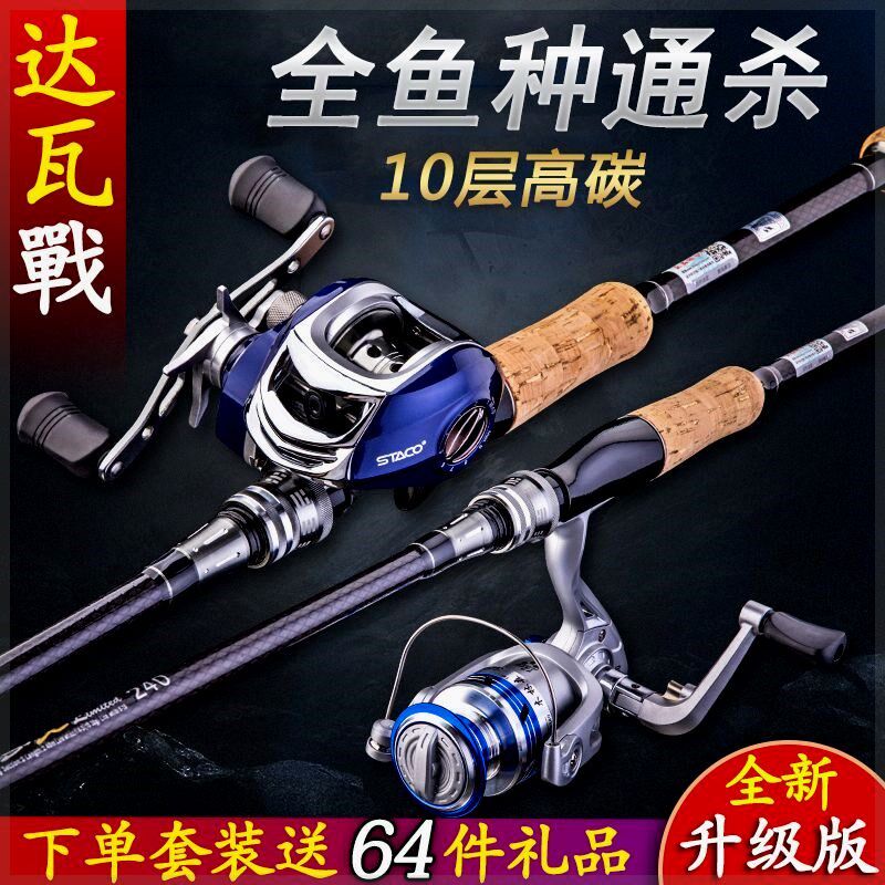 正品达瓦战路亚竿套装黑抛杆碳素海杆水马口竿钓鱼竿套装