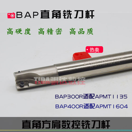 数控直角方肩铣刀杆 BAP400RC24/C25/C32 R0.8/1604 抗震加硬刀杆