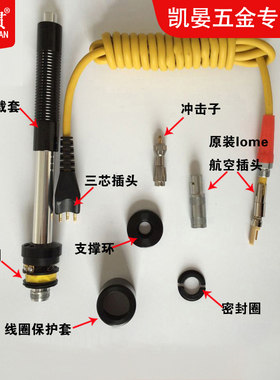 可携式里氏硬度计配件 通用感测器 D型冲击装置 监视器连接线