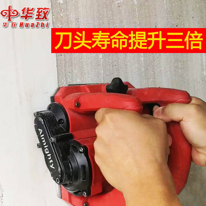 .华致电动刨打磨翻新墙面腻子刮扒剥墙皮机铲抛水泥白灰工具神器