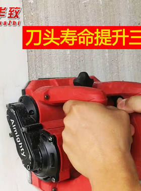 .华致电动刨打磨翻新墙面腻子刮扒剥墙皮机铲抛水泥白灰工具神器