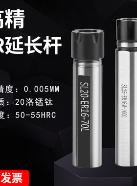 CNC数控车床走心机床侧固式ER夹头刀柄SL16/20-ER11/ER16M延长杆