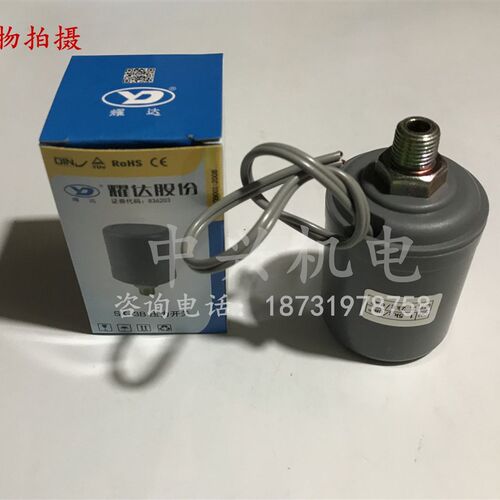 适用耀答SK-3B压力开关全自动家用自吸增压水泵压力开关 压力开关