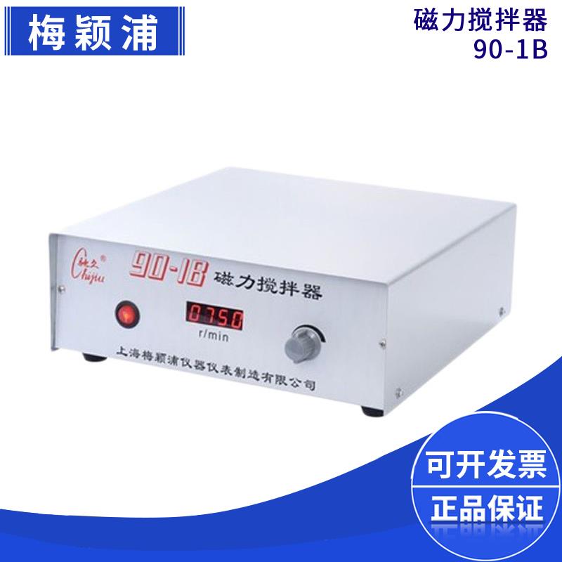 上海梅颖浦90-1B大功率磁力搅拌器实验搅拌机转速数显强磁力20L