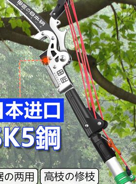 田匠SK5钢高枝剪高空剪枝剪伸缩高空修枝剪超长椭圆杆剪树枝剪刀