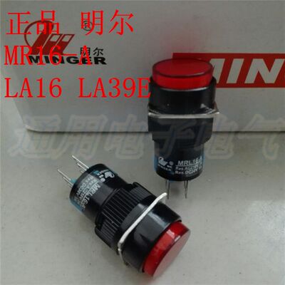 明尔 按钮开关(AB6 LA16 LAS1 LA39E) MR16-A 圆形2开2闭自锁