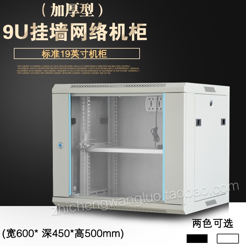 9u机柜豪华型网络机柜交换机机柜挂墙机柜侧门可开壁挂式机柜墙柜