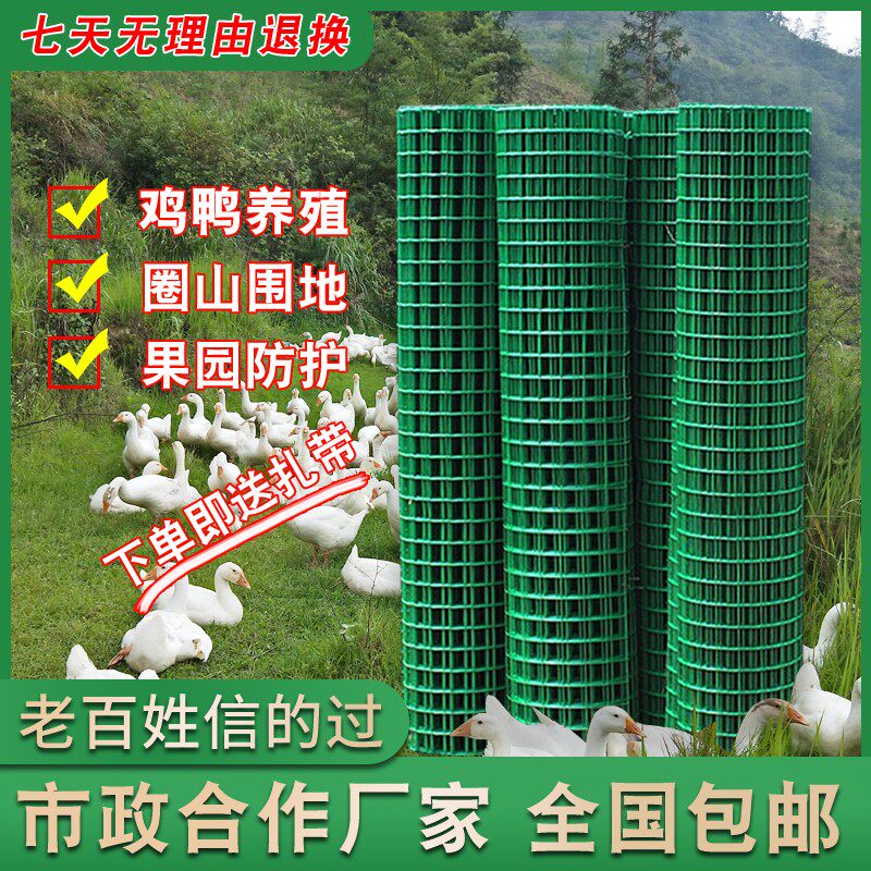 殖护钢养荷栅网护围养隔网防栏网丝栏网铁栏兰丝网铁鸡离