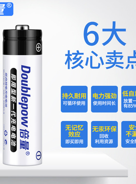 倍量5号7号可充电电池1.21.5V通用AAA冲充电器套装镍氢大容量替代