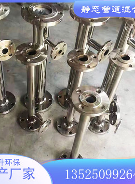 304不锈钢静态管道混合器静态挡板式管式混合器SD/SK/SV/SX316L