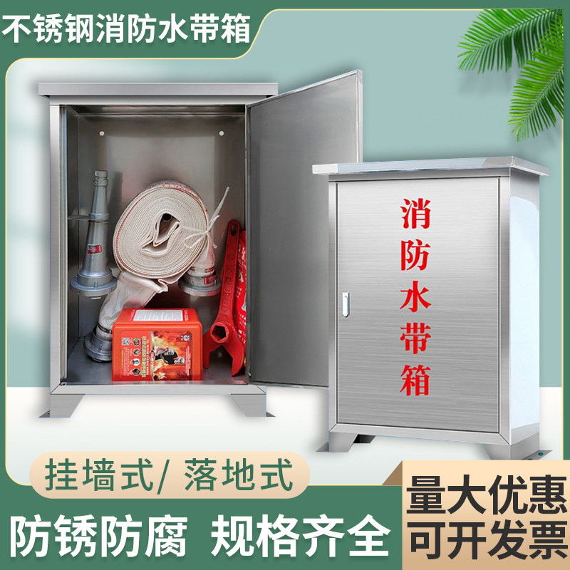 不锈钢消防水带箱套装室外消防器材水袋箱304壁挂式消防箱子整套
