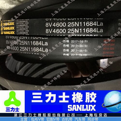 三力士皮带三角带特殊工业窄V带8V4600/8V8000/8V4000/25N10160La