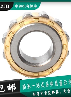 哈尔滨圆柱滚子轴承NJ NU2215 2216 2217 2218 2219 2220 EM/Z1C3