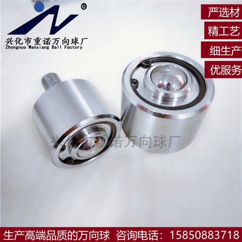 IK-22N万向球朝下带杆 滚珠轮重型牛眼 轴承 脚轮 钢制 厂家直销