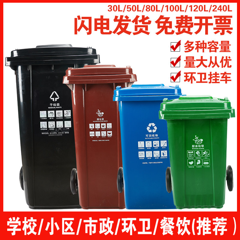 户外垃圾桶大号分类240升塑料商用室外120工业带盖小区环卫大容量